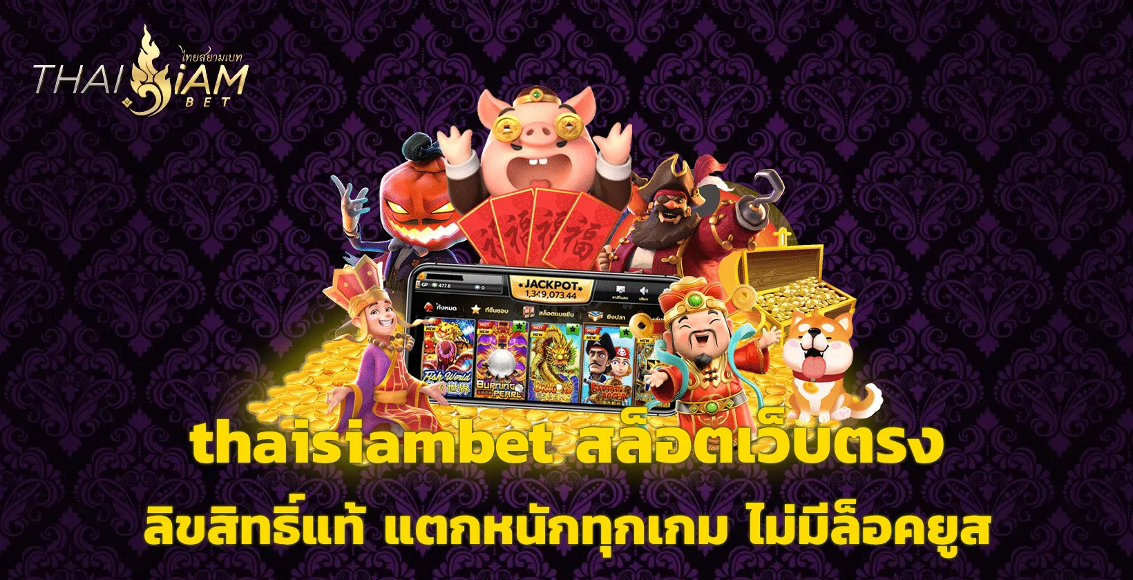 thaisiambet