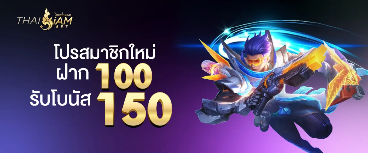 thaisiambet