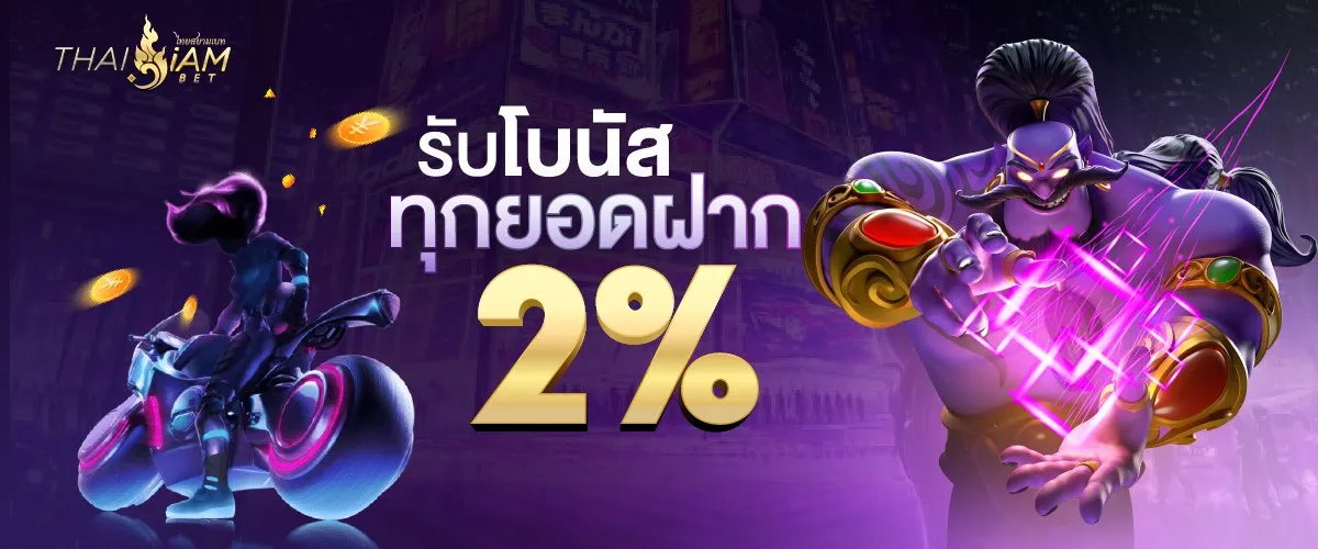 thaisiambet