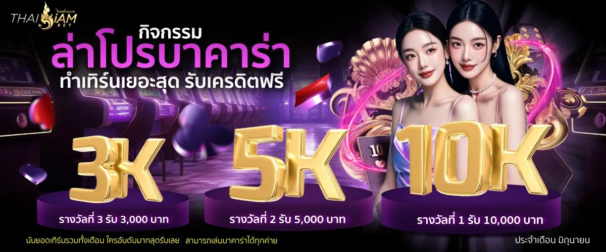 thaisiambet
