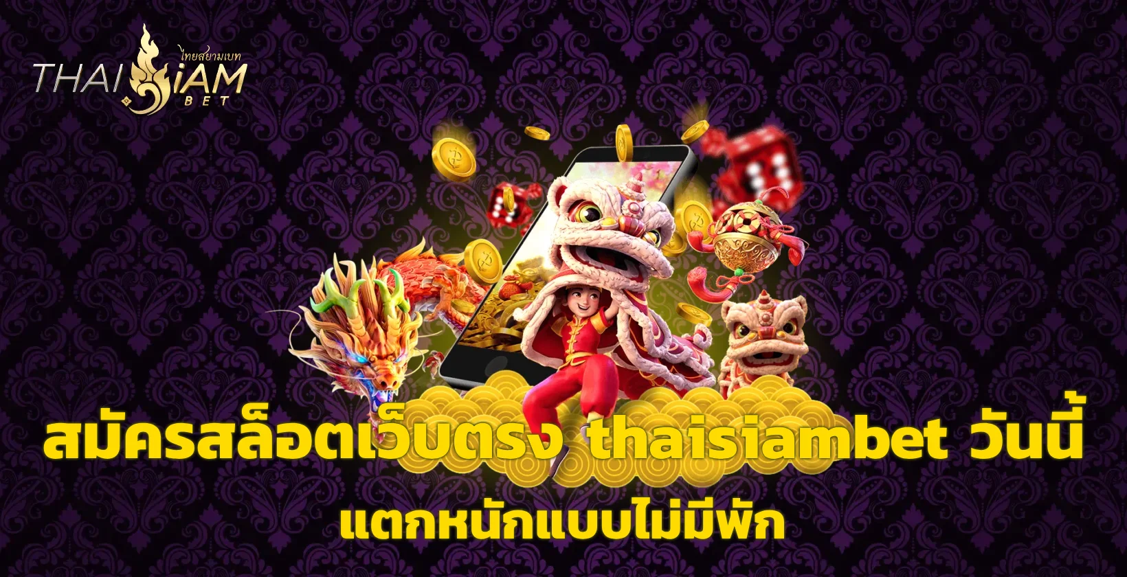 thaisiambet