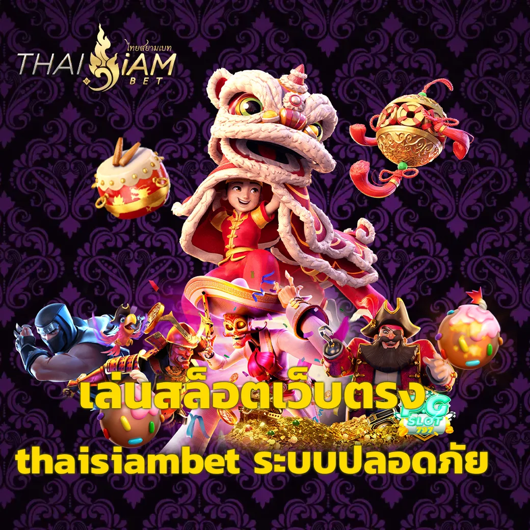 thaisiambet