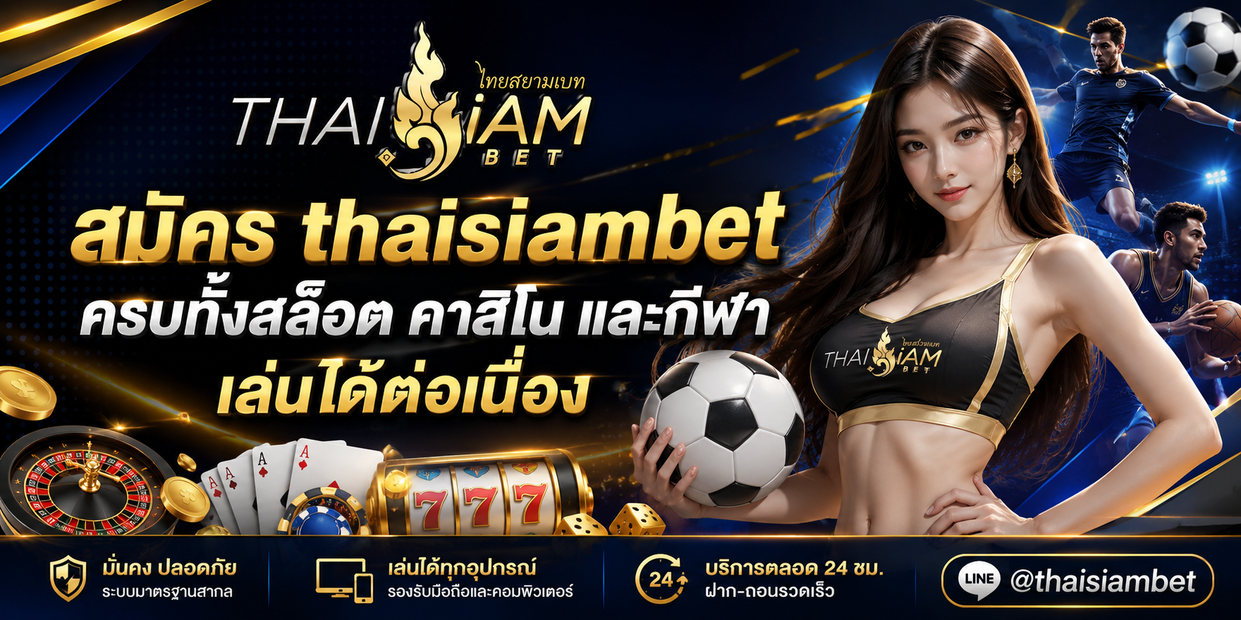 thaisiambet